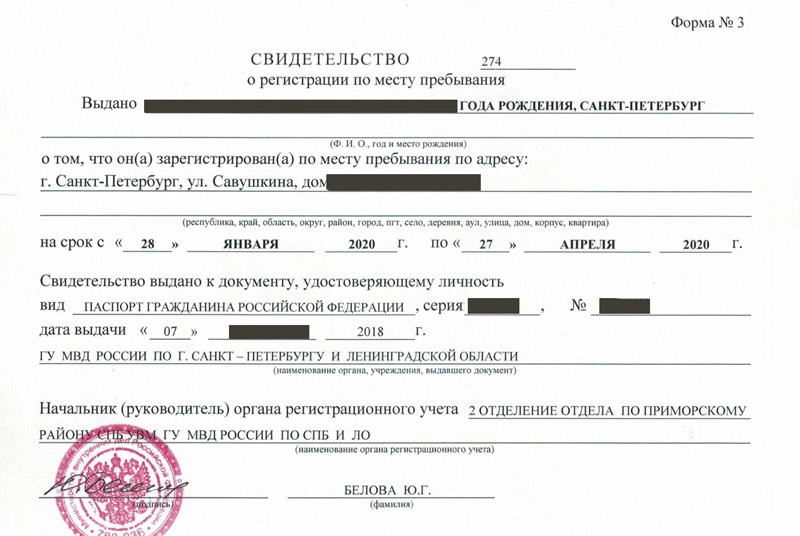 временная регистрация в Волхове